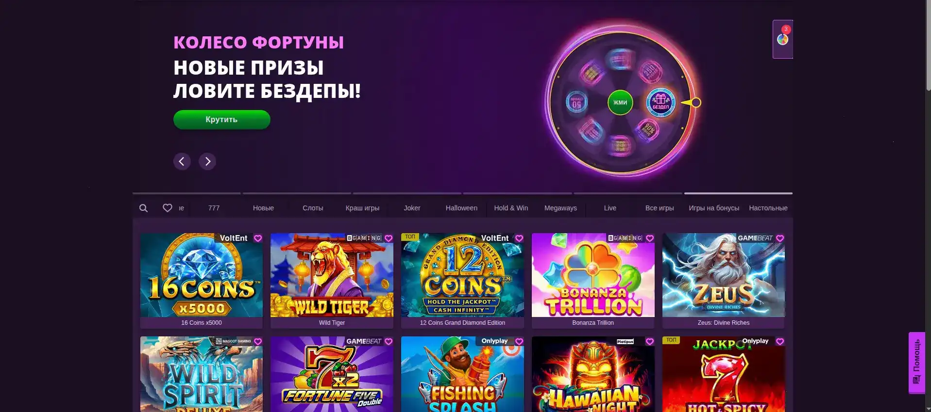 Битзамо казино официальный сайт интерфейс